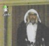 الشيخ حسن شحات.JPG