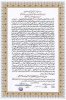 حفص عن عاصم عن طريق الشاطبية.jpg