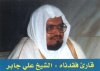 علي جابرر.jpg