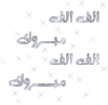 لف.gif