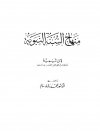 ebook_0194_mnhajsuna_img.jpg
