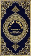 quran_greek.jpg