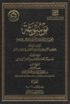 mow_adian_firq.jpg