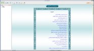 mawsoaat_siar_salaf_pic_01.jpg