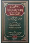 shefa_alil.jpg