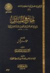 jama_ibntaimia.jpg