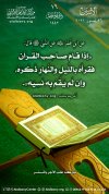 sahb_quran.jpg