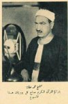الشيخ محمد عكاشة.jpg الشيخ محمد عكاشة.jpg