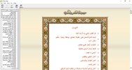 mawsoaat_shear_adab_pic_01.jpg