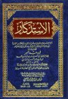 ebook_0268_istezkar_img.jpg