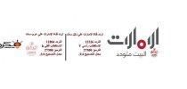 تردد-قناة-الإمارات-630x300.jpg