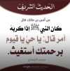 hadith_karbh_amr.jpg
