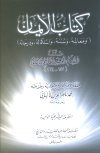 iman_qsalam.jpg