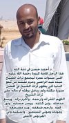 د احمد حسن.jpg د احمد حسن.jpg