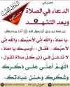 dua_moaz.jpg