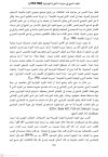 البعد-الديني-في-مفردات-الثورة-الجزائرية-(1954-1962م)_4.jpg