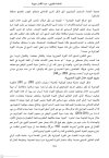 البعد-الديني-في-مفردات-الثورة-الجزائرية-(1954-1962م)_3.jpg