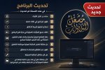 التحديث النهائي.jpg التحديث النهائي.jpg