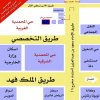 مسجد بن باز.jpg