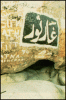 غار ثور.gif