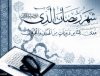 ramadan2007xr5.jpg
