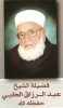 abdelrazaq hallabi.jpg