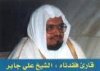 الله  يرحمك.jpg