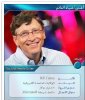 bill gates.jpg
