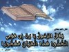 إتخذوا القرأن مهجورا.jpg
