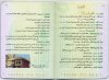بطاقة  خاصة في سيد البشرية علية الصلاة والسلام محمد بن عبد ا.jpg