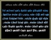 عقد الشيطان.jpg