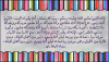 سيد الاستغفار.gif