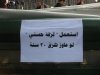 لزقة حسنى.jpg لزقة حسنى.jpg