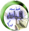 المساعد.jpg