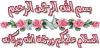 بسم.gif