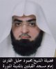 Mahmoud-Khalil-AlQari.jpg