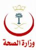 وزارة الصحة.jpg وزارة الصحة.jpg