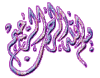 بسم.gif بسم.gif