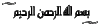 السلام عليكم.gif