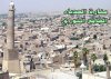 الحدباء.jpg