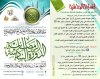 Taqweem 7 X 11.jpg Taqweem 7 X 11.jpg