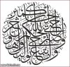 واصبر لحكم ربك ل&#.jpg