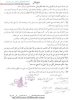 بلاغ الشيخ بكري &#.jpg
