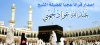 شريط إصدار قرآن.jpg