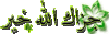 جزاك.gif