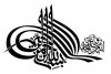 basmala.jpg