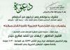 دعوة_1.jpg