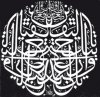 لوحة قرآنية.jpg