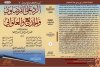 qaradawy2.jpg