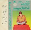 Al-Haj+Abd+er-Rahman+ben+Moussa+-+Al-Qur%u00252527an+al-Karim+-+TCK+677.jpg